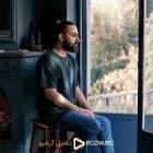 آهنگ امیر عظیمی به نام خسته