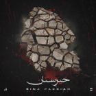 آهنگ سینا پارسیان به نام خیزستان