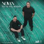 آهنگ نوان به نام تو یه گل بودی