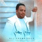 آهنگ علی زحمتکش به نام بارون بهاری