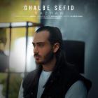 آهنگ راژان به نام قلب سفید