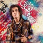 آهنگ مرتضی پاشایی به نام برو