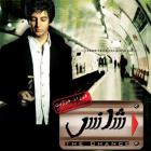 آهنگ فرزاد فرزین به نام فانوس