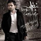 آهنگ میثم ابراهیمی به نام دیگه خستم