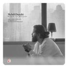 آهنگ مهدی دارابی به نام بگو از خونه