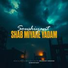 آهنگ سوشیانت به نام شب میاره یادم