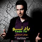 آهنگ مهدی داراخانی به نام یاد تو