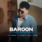 آهنگ الیاس نباتیان به نام بارون