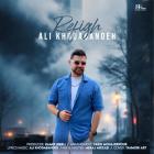 آهنگ علی خدابنده به نام رفیق