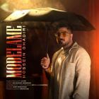 آهنگ حسین قدیری به نام مدلمه