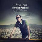 آهنگ مرتضی پاشایی به نام روزهای سخت