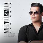 آهنگ فریبرز غلامی به نام ماه تو آسمون