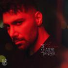 آهنگ آرن به نام بخاطر من بیا