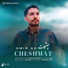 آهنگ امیر آک به نام چشمات