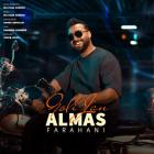 آهنگ الماس فراهی به نام گلی جان