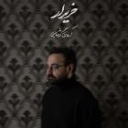 آهنگ آرمان گرشاسبی به نام خریدار