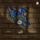 آهنگ آریا وطن به نام ایران