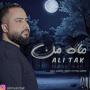 آهنگ علی تک به نام ماه من