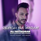 آهنگ علی ناطقیان به نام رفیق با مرام