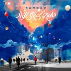 آهنگ بامداد به نام دلم خوشی میخواد