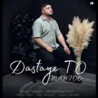 آهنگ حسین یار به نام مادرم