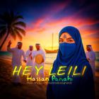 آهنگ حسن پناهی به نام هی لیلی