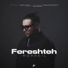 آهنگ محاعیل به نام فرشته