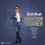 آهنگ همایون یگانه به نام حال خوش