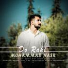 آهنگ محمد نصر به نام دو راهی