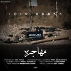 آهنگ آیدین دوران به نام مهاجر