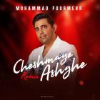 ریمیکس محمد پورمهر به نام چشمای عاشق