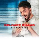 آهنگ پدرام زند به نام دلبر خاص