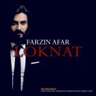 آهنگ فرزین آفر به نام لکنت