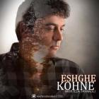 آهنگ مرتضی توکلی به نام عشق کهنه