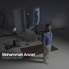 آهنگ محمد انوری به نام عشق من رفت