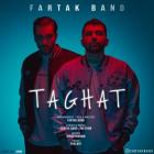 آهنگ فرتاک بند به نام طاقت