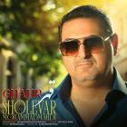 آهنگ محمدمهدی شعله ور به نام قهر