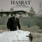 آهنگ علی برمکی به نام حسرت