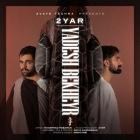 ورژن گیتار آهنگ ابراهیم ضرونی به نام شده تنگ دلم