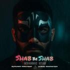 آهنگ محمد هیام به نام شب به شب