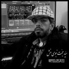 آهنگ سید حجت نبوی منش به نام باب الحوائج