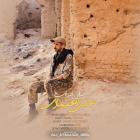 آهنگ علی اعتمادی به نام حال خراب