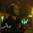 آهنگ علی کاویان به نام ببار