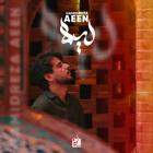 آهنگ حمیدرضا آیین به نام لیلا