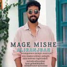 آهنگ علی رنجبر به نام مگه میشه