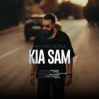 آهنگ کیاسام به نام خیابونا