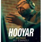 آهنگ هویار به نام جاذبه