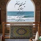 آهنگ بهناد بند به نام نیمه ی پنهانم