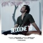 آهنگ فرهاد رادفرد به نام بدون تو