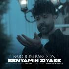 آهنگ بنیامین ضیایی به نام بارون بارون